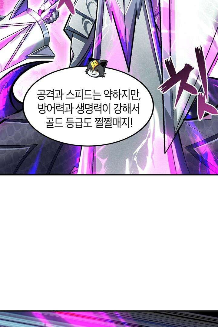 몬스터 헌터로 살아남는 법 93화 5