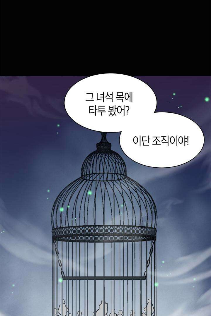 몬스터 헌터로 살아남는 법 97화 6