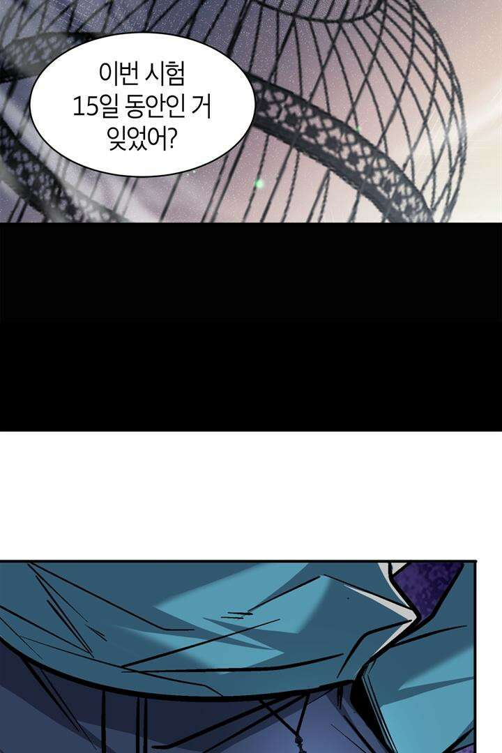 몬스터 헌터로 살아남는 법 97화 9