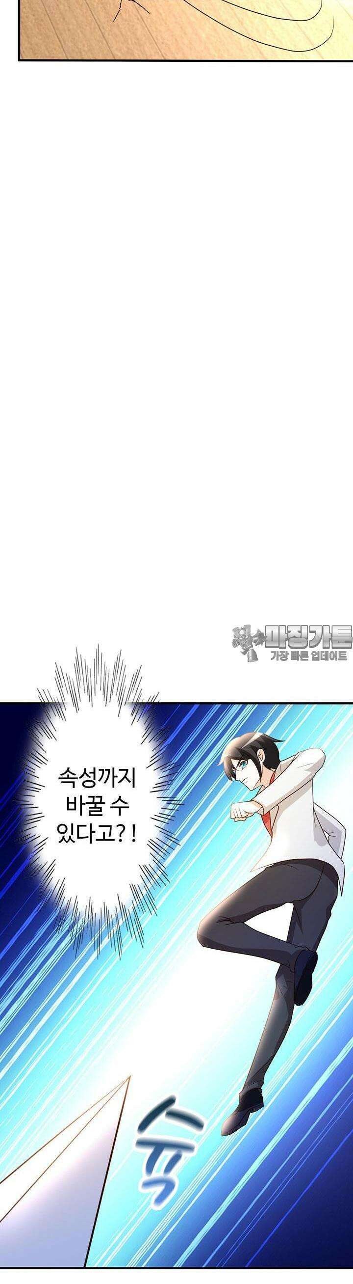 선인, 현대를 제패하다 55화 4