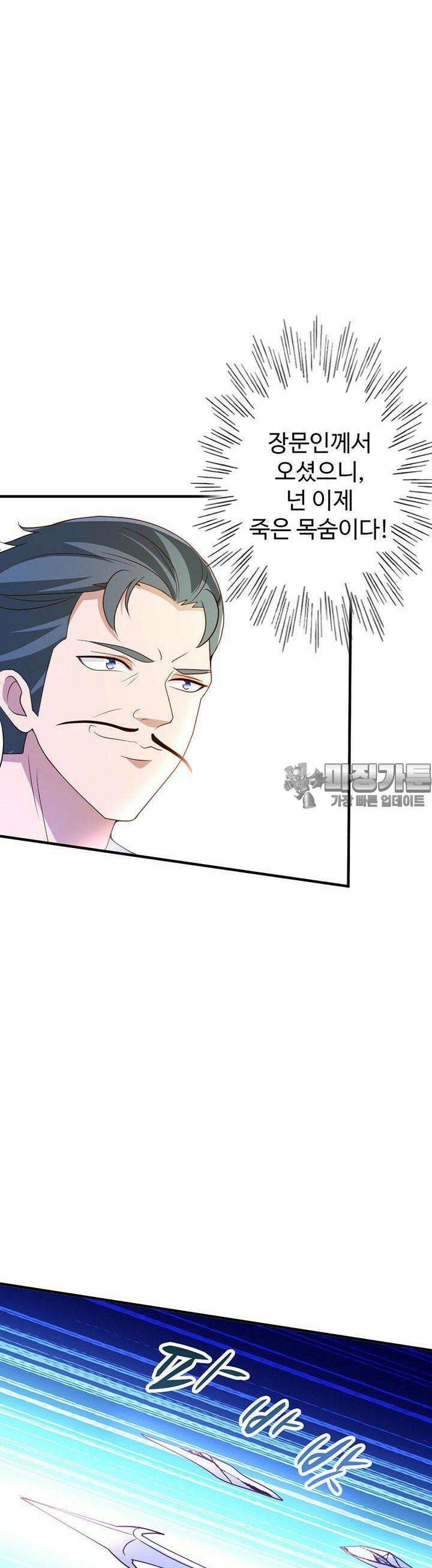선인, 현대를 제패하다 55화 5