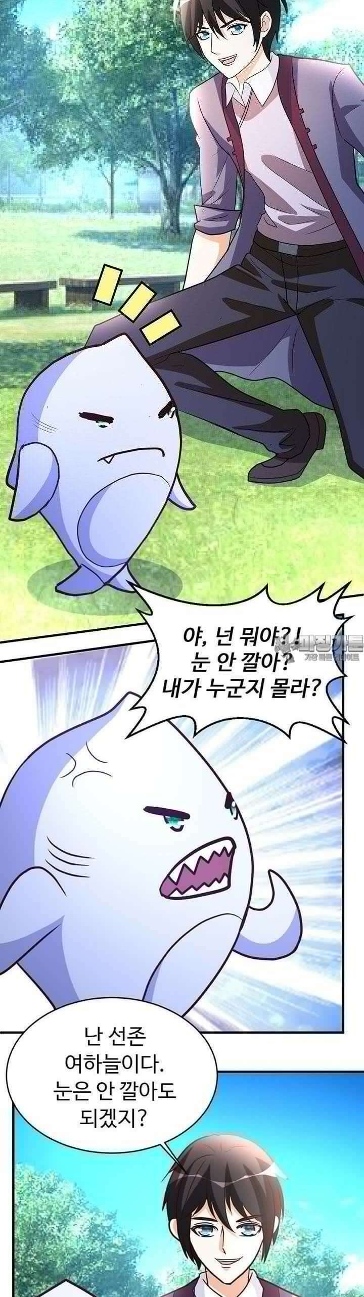 선인, 현대를 제패하다 60화 4