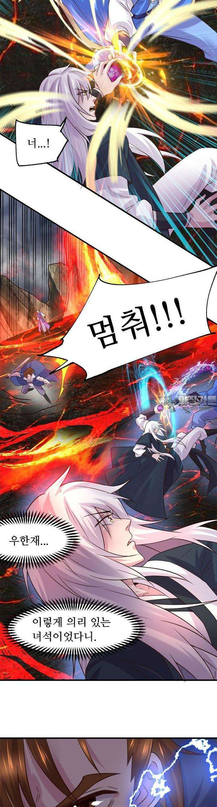 최강 데릴사위 108화 3