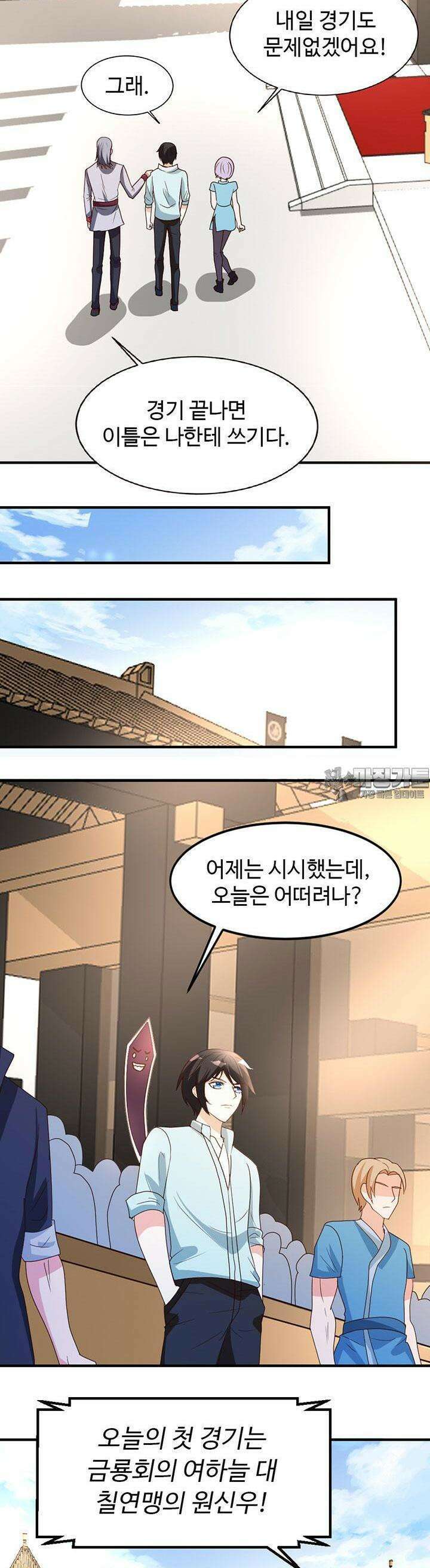 선인, 현대를 제패하다 65화 4