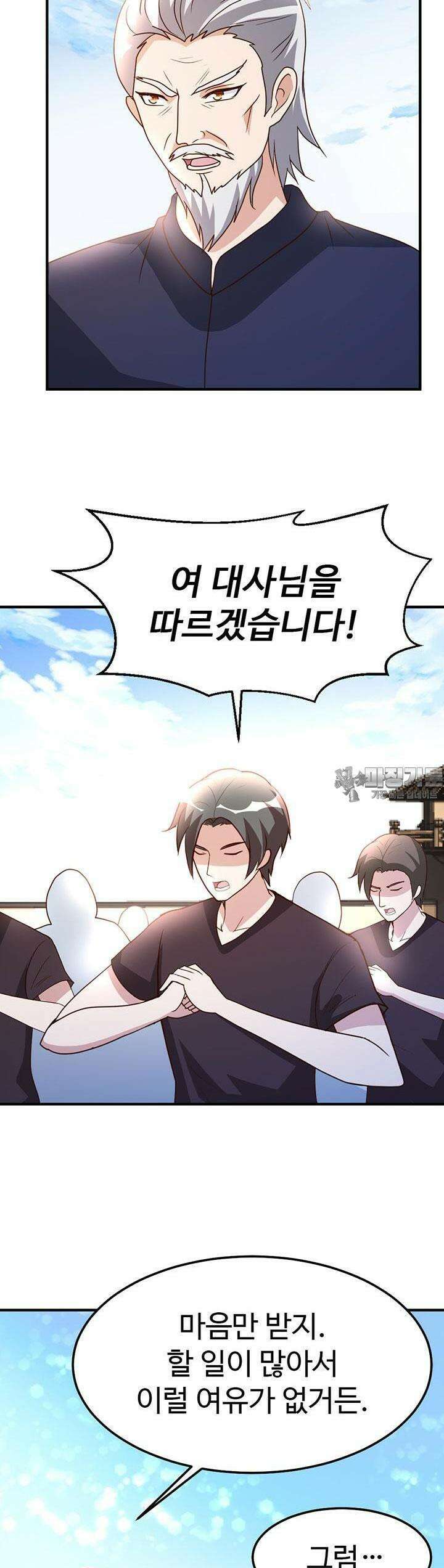 선인, 현대를 제패하다 79화 3