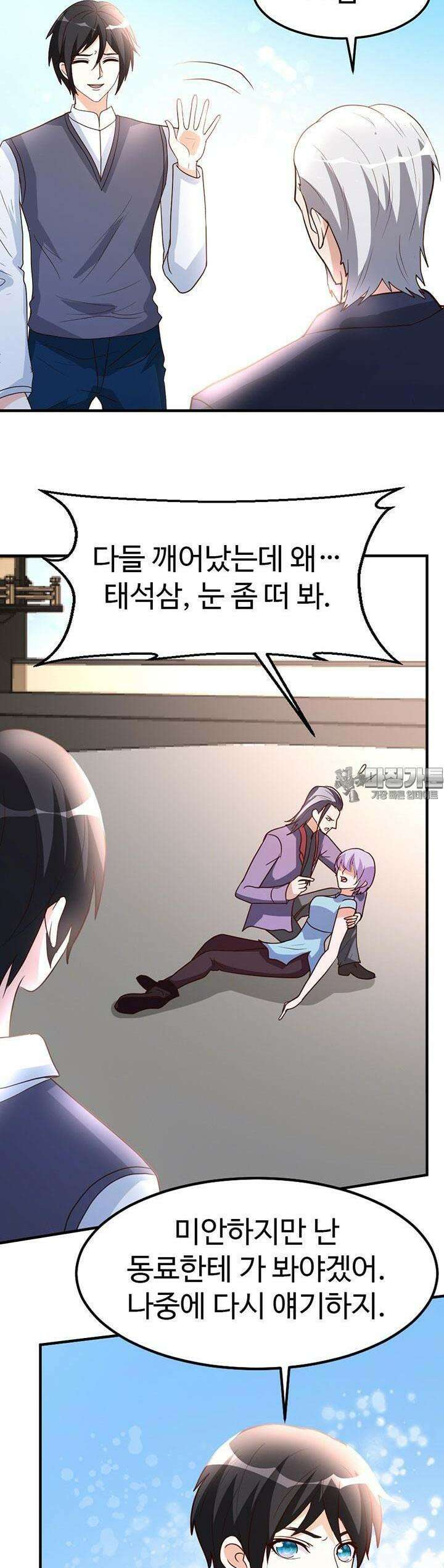 선인, 현대를 제패하다 79화 4