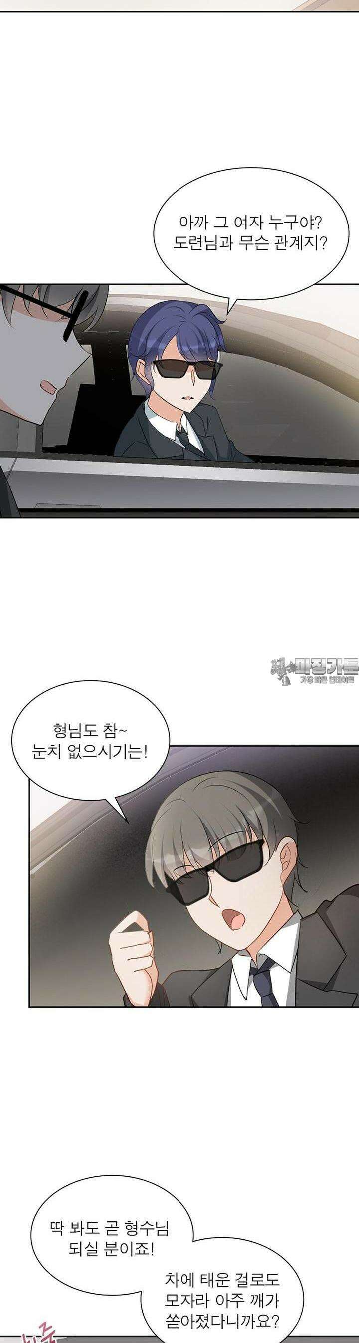 베일스 가의 비밀 23화 2