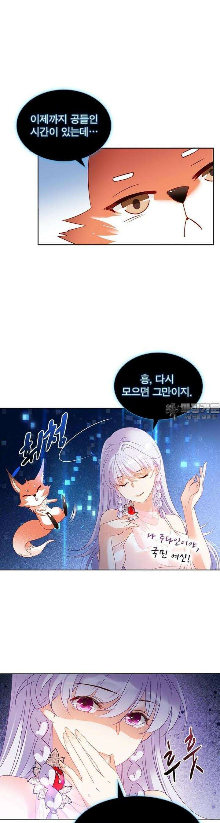 베일스 가의 비밀 27화 3