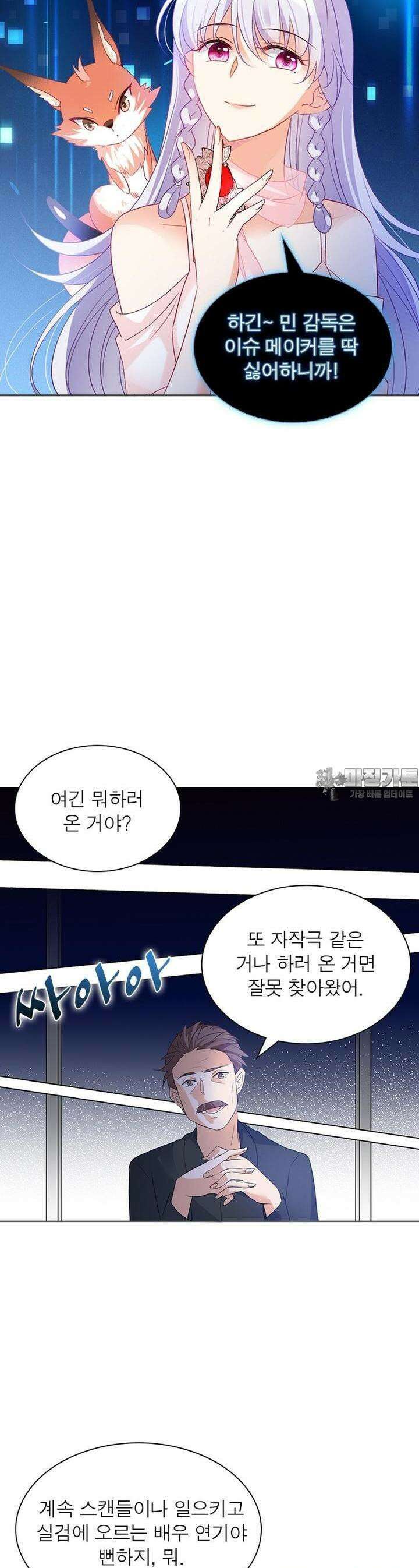 베일스 가의 비밀 27화 5