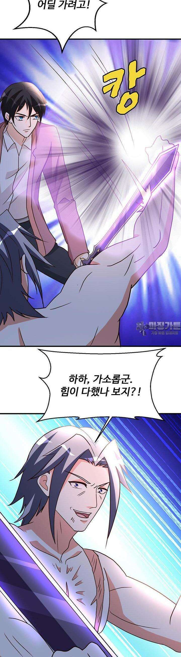 선인, 현대를 제패하다 106화 3