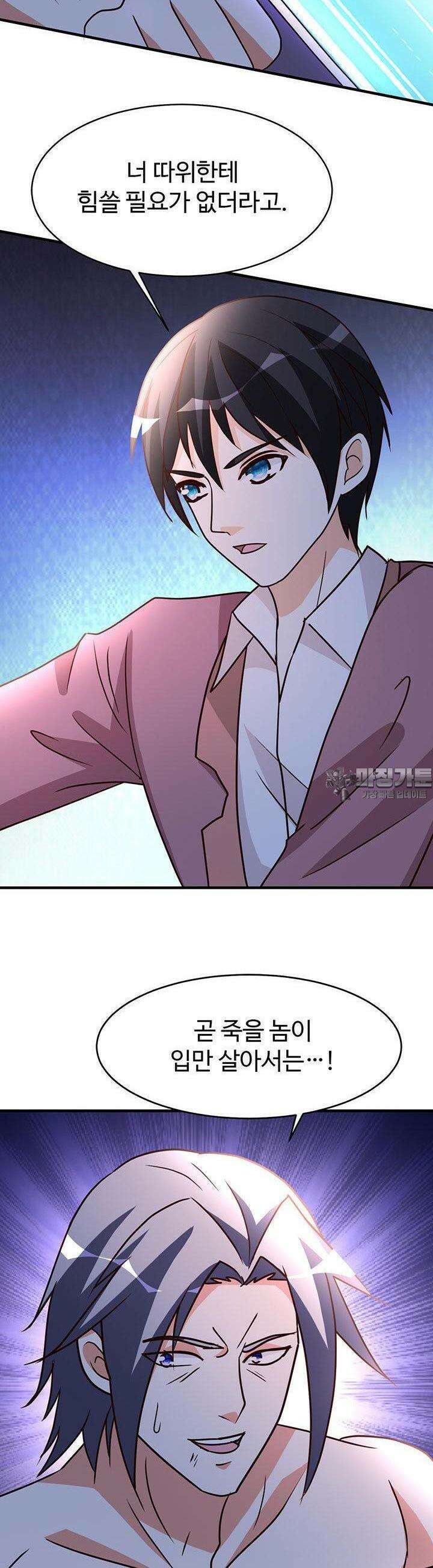 선인, 현대를 제패하다 106화 4