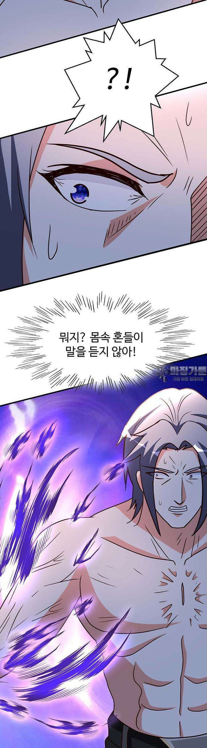선인, 현대를 제패하다 106화 5