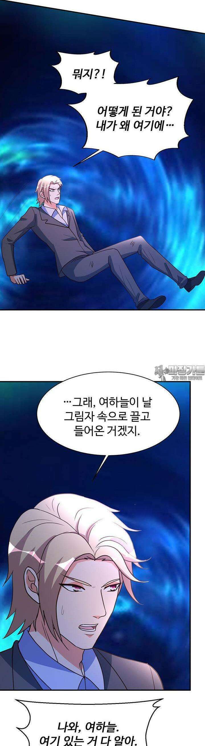 선인, 현대를 제패하다 108화 3