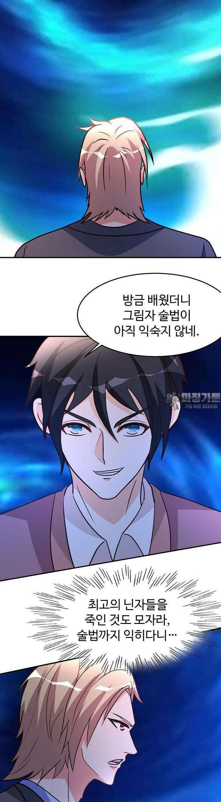 선인, 현대를 제패하다 108화 5