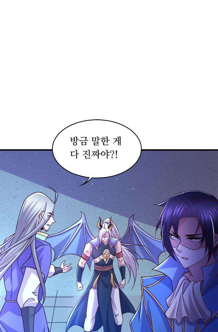 최강 데릴사위 141화 5