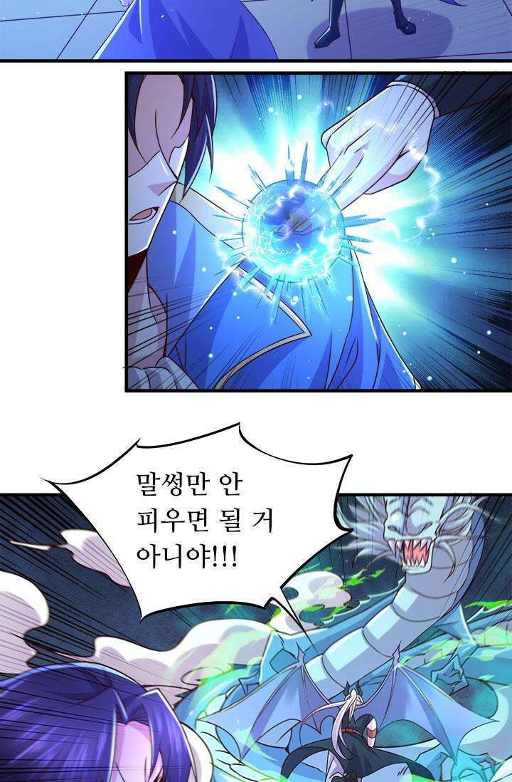 최강 데릴사위 141화 8