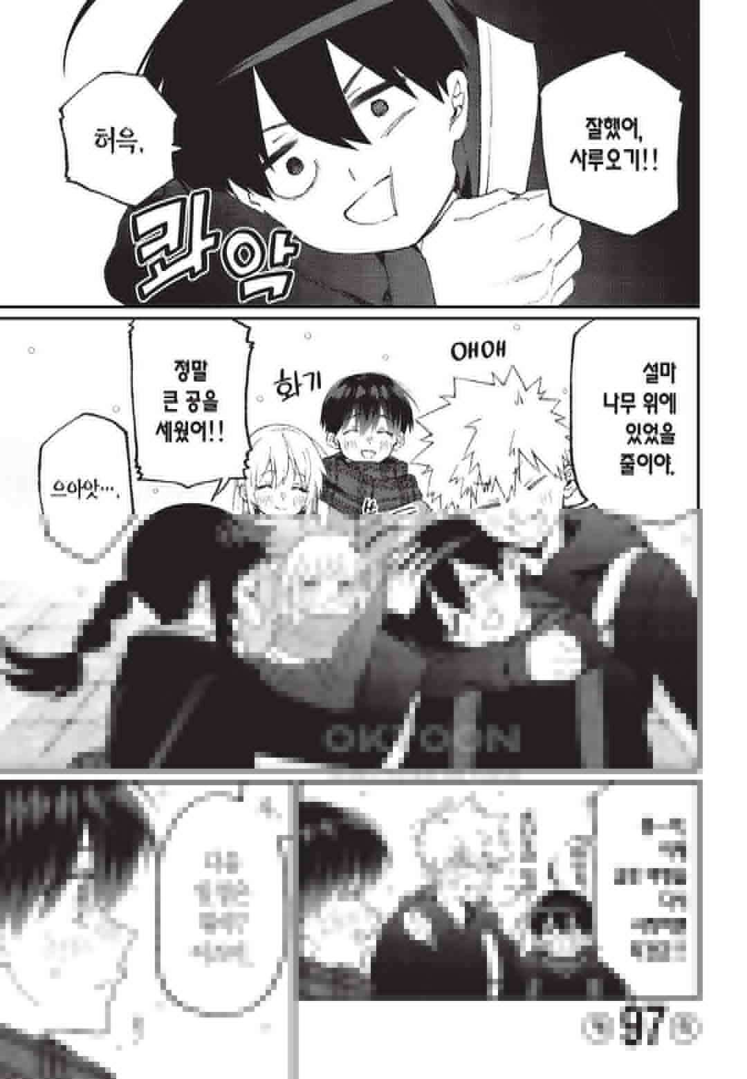 귀엽기만한게 아닌 시키모리양 101화 4