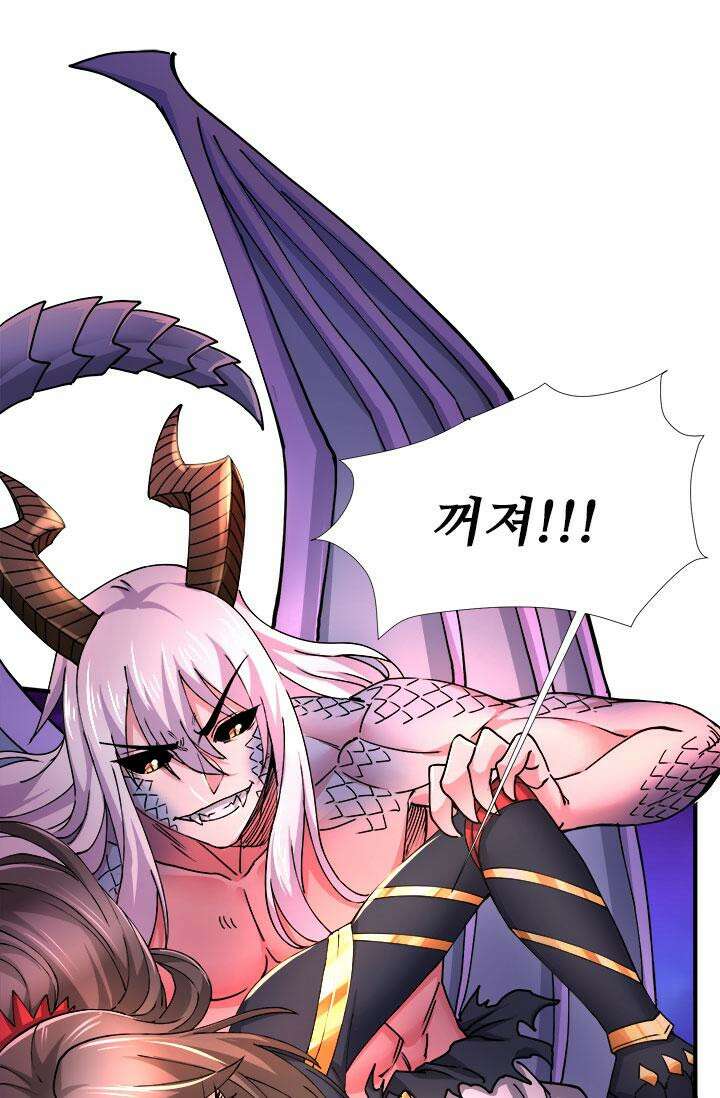 최강 데릴사위 146화 5