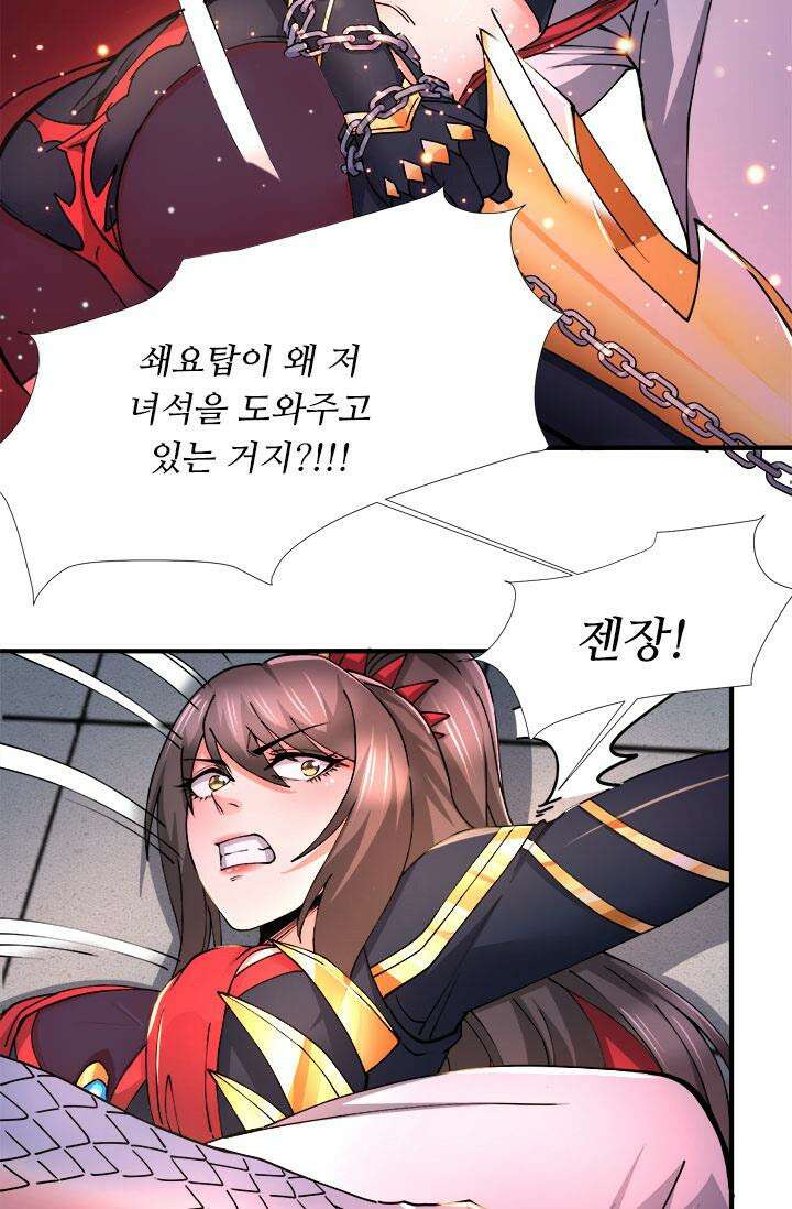 최강 데릴사위 146화 10