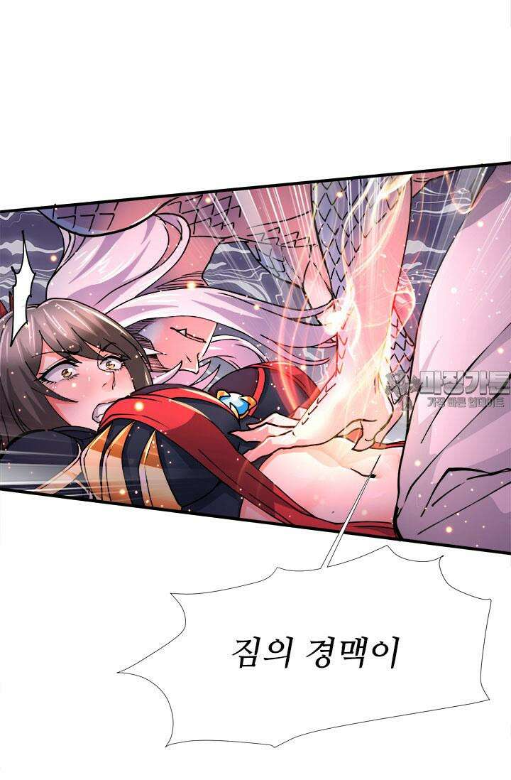최강 데릴사위 146화 12