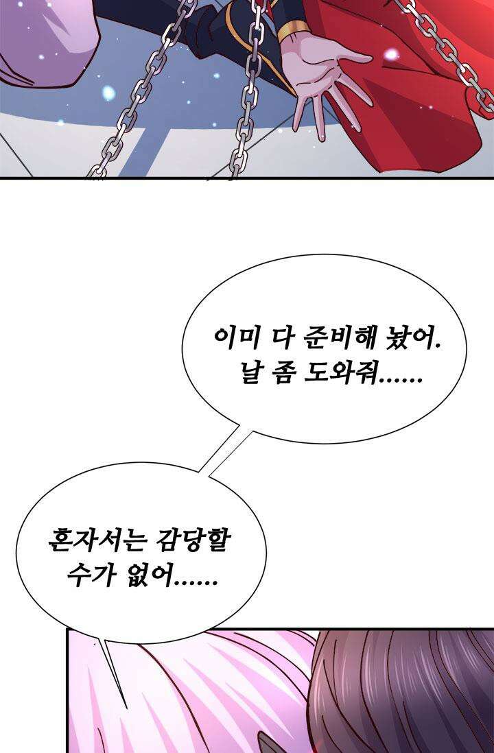 최강 데릴사위 148화 2