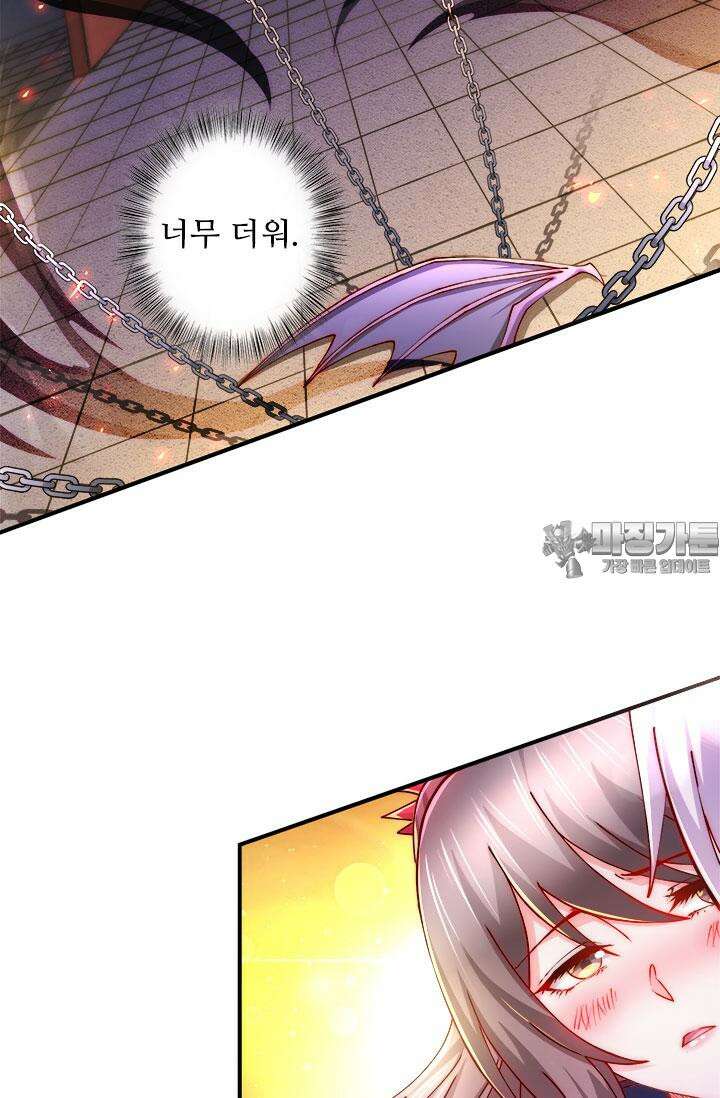 최강 데릴사위 148화 6