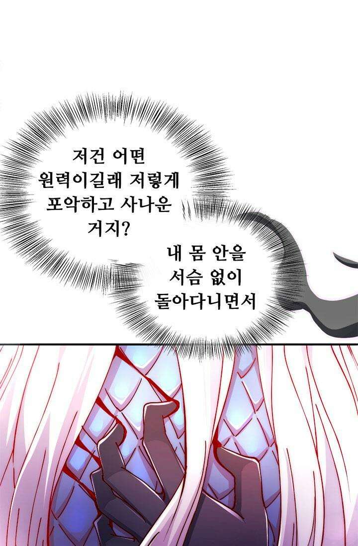 최강 데릴사위 148화 8