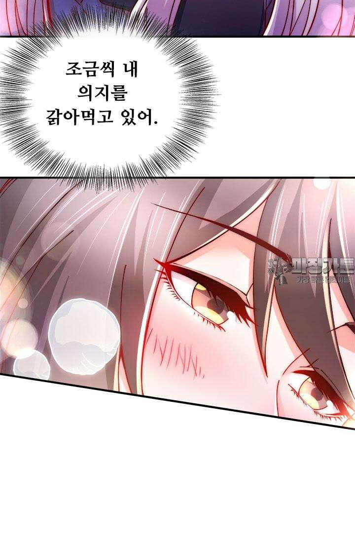 최강 데릴사위 148화 9