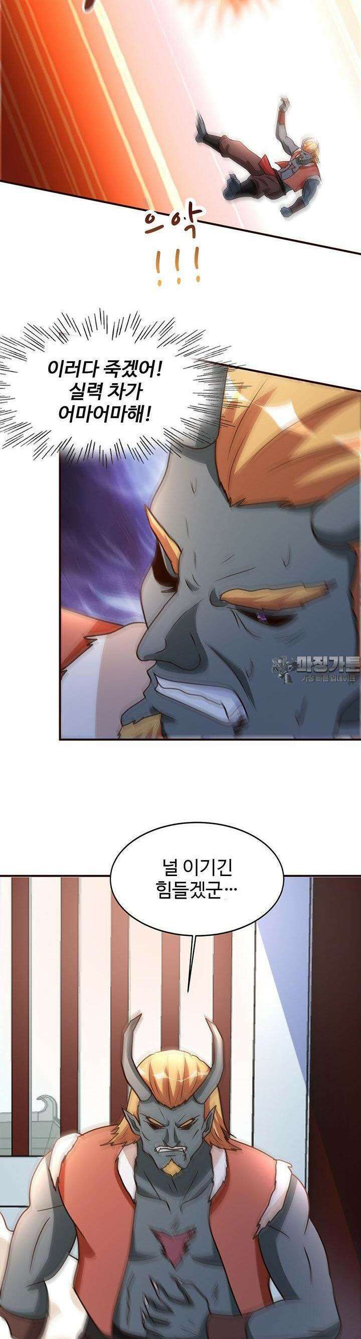 선인, 현대를 제패하다 133화 3