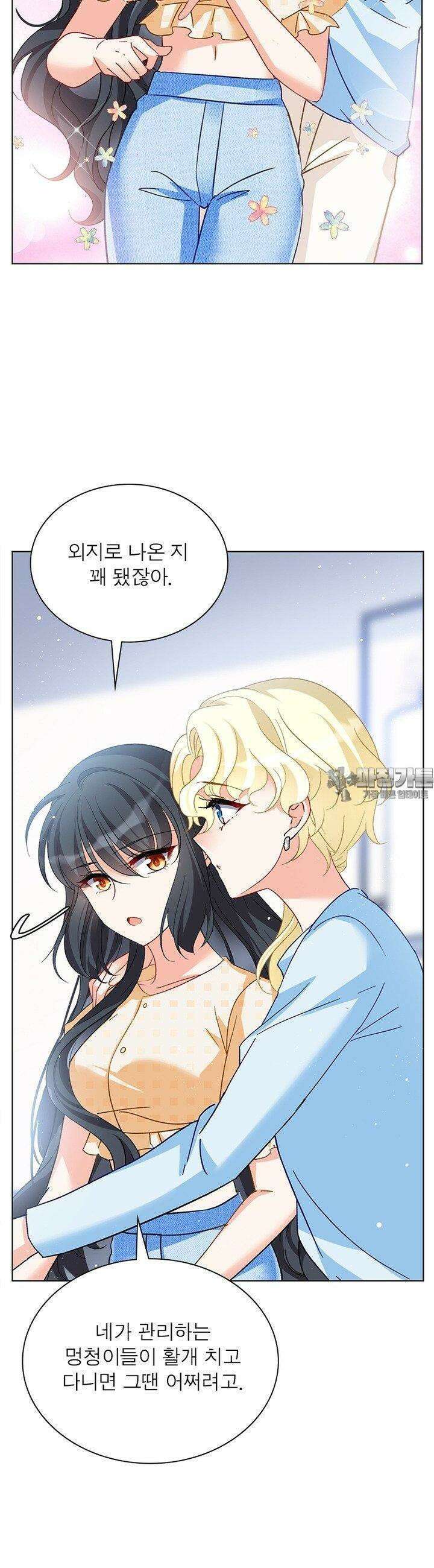 베일스 가의 비밀 73화 3