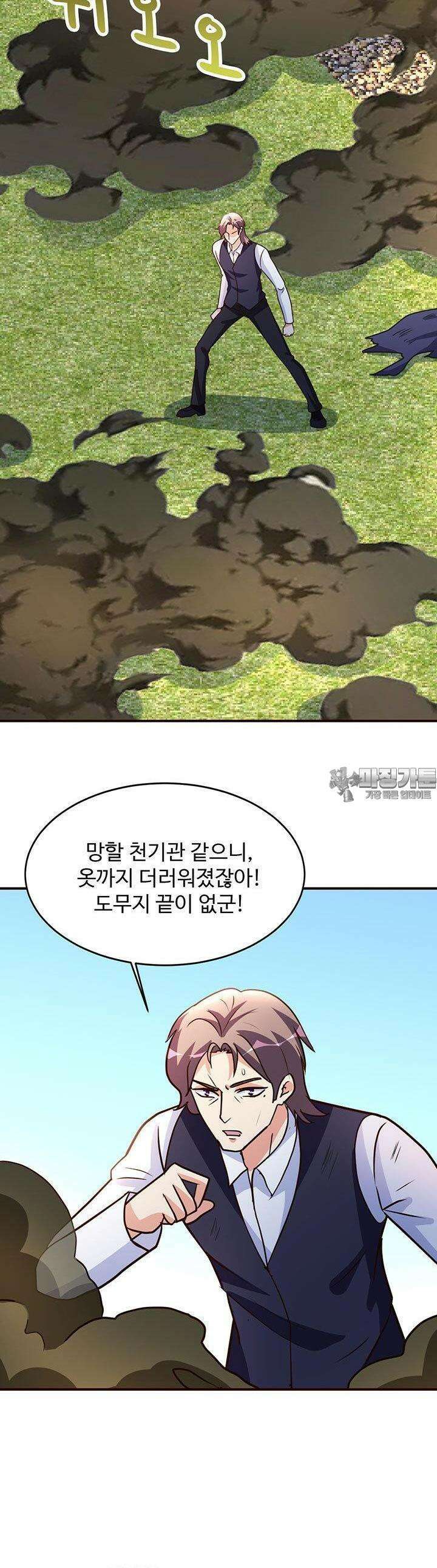 선인, 현대를 제패하다 137화 4