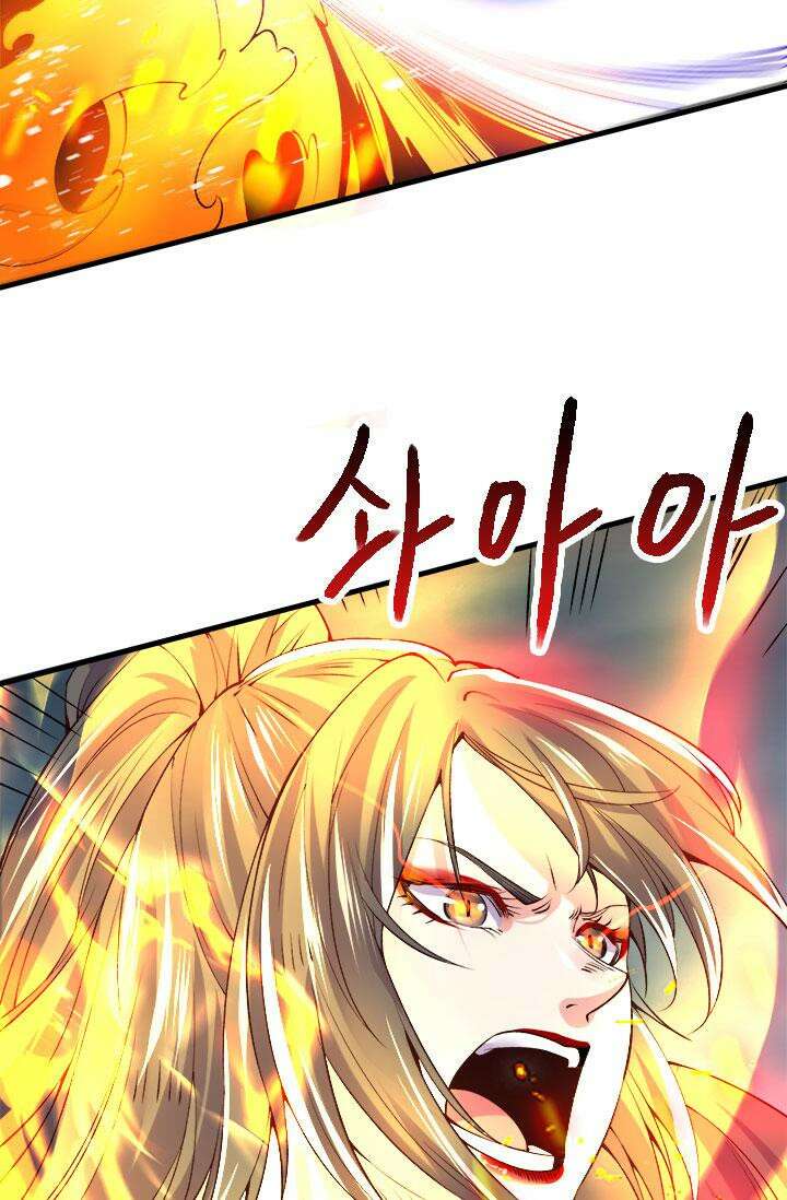 최강 데릴사위 155화 2