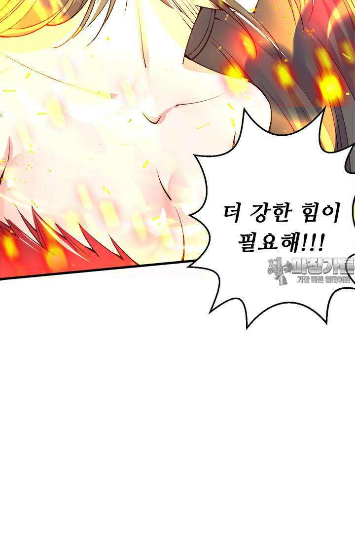 최강 데릴사위 155화 3