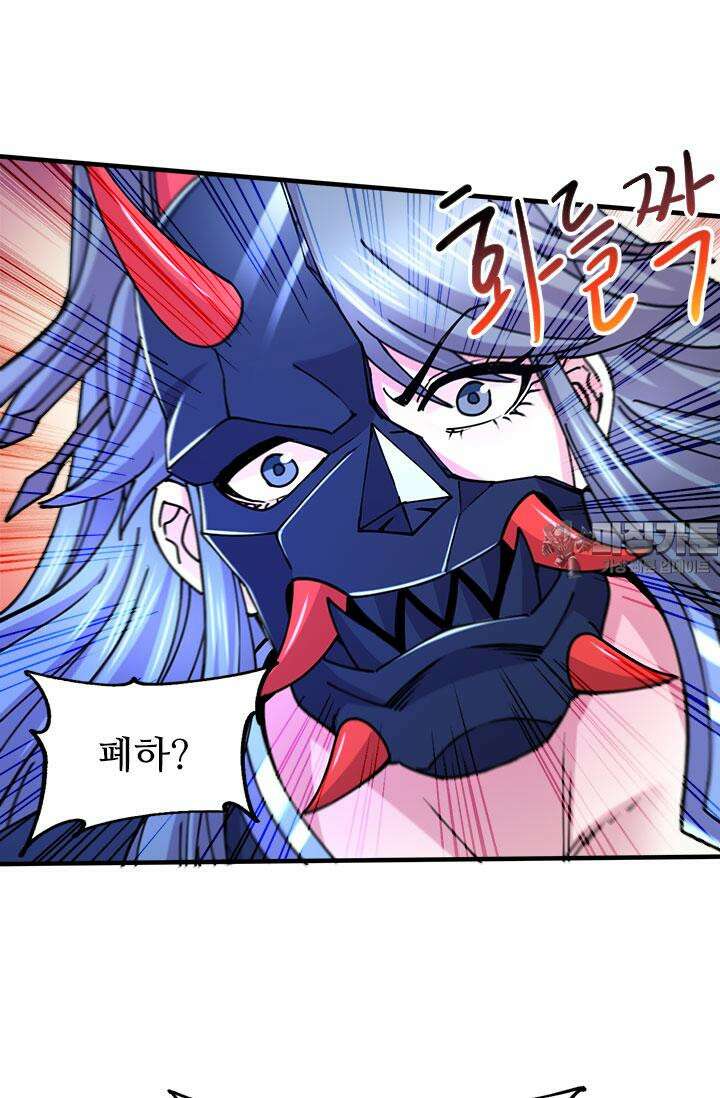 최강 데릴사위 155화 9