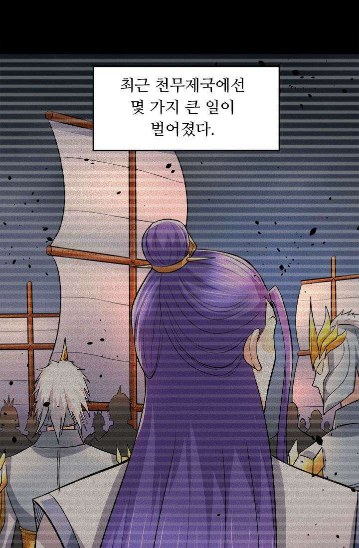 최강 데릴사위 164화 5