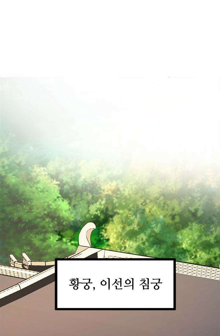 최강 데릴사위 174화 5
