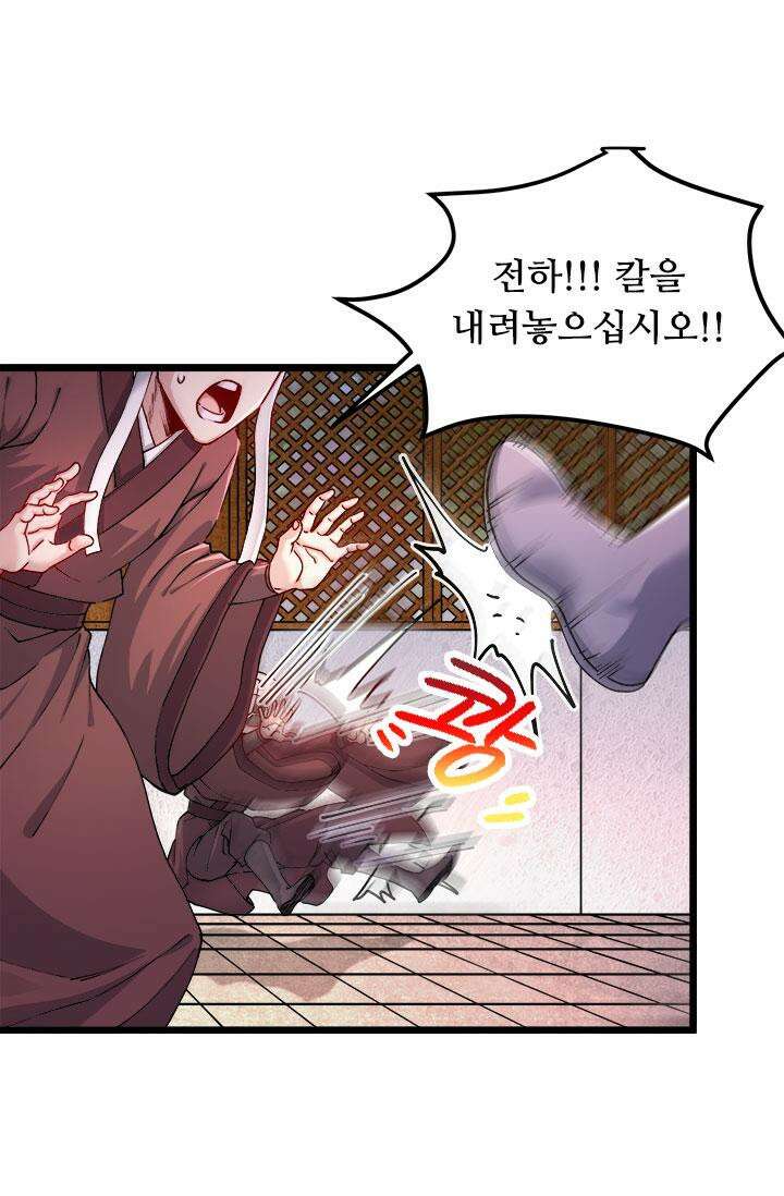 최강 데릴사위 174화 7