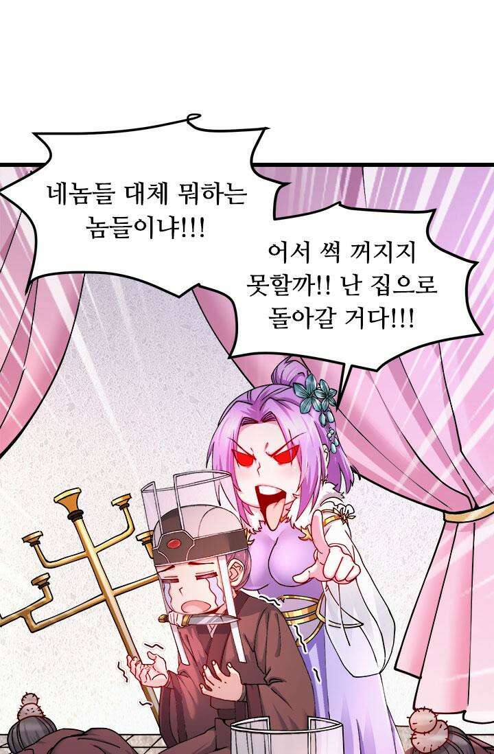 최강 데릴사위 174화 8