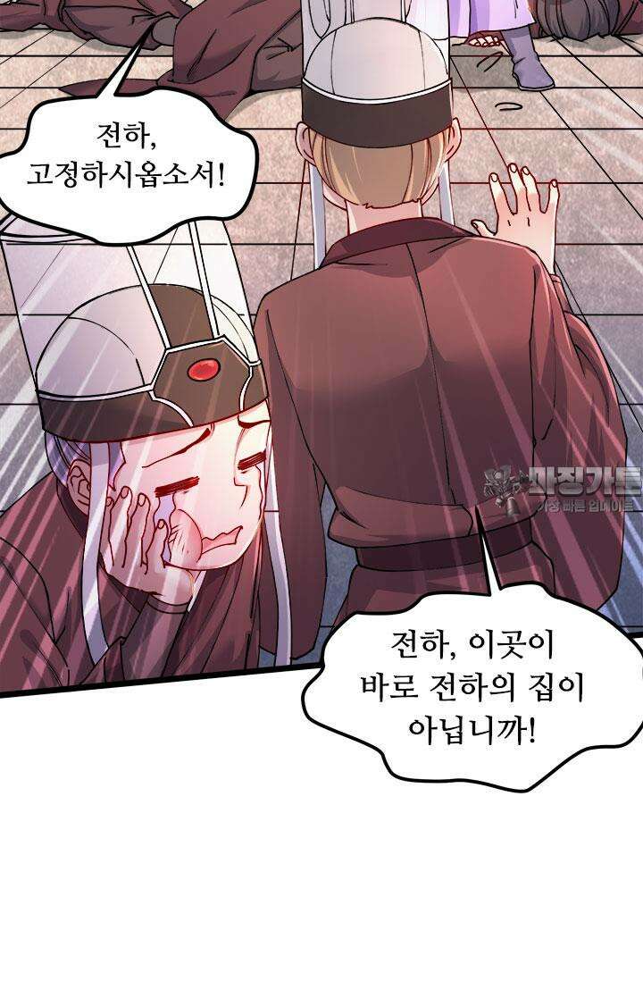 최강 데릴사위 174화 9