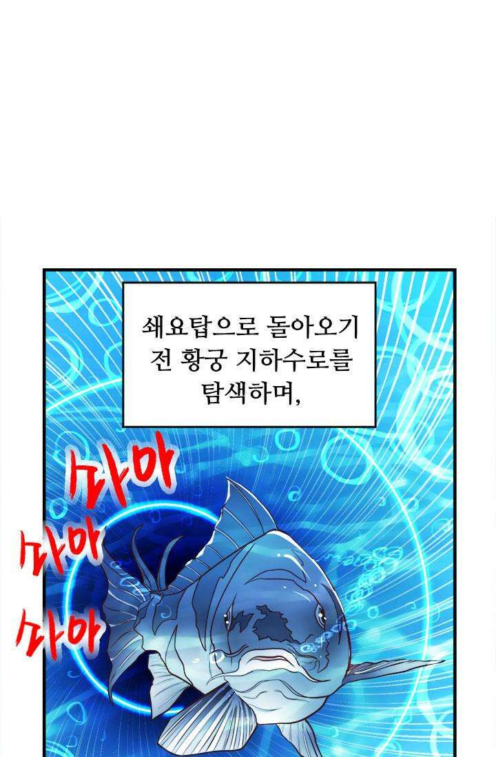 최강 데릴사위 183화 5