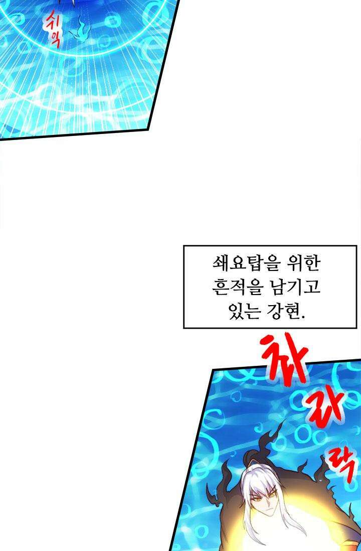 최강 데릴사위 183화 7