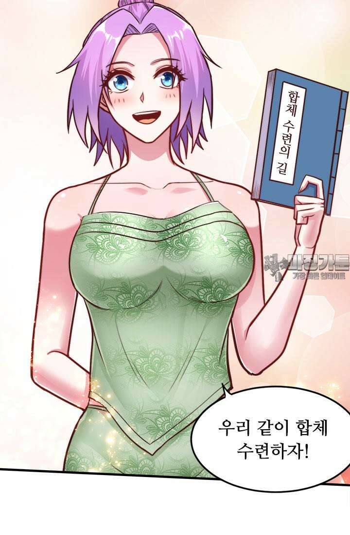 최강 데릴사위 183화 9