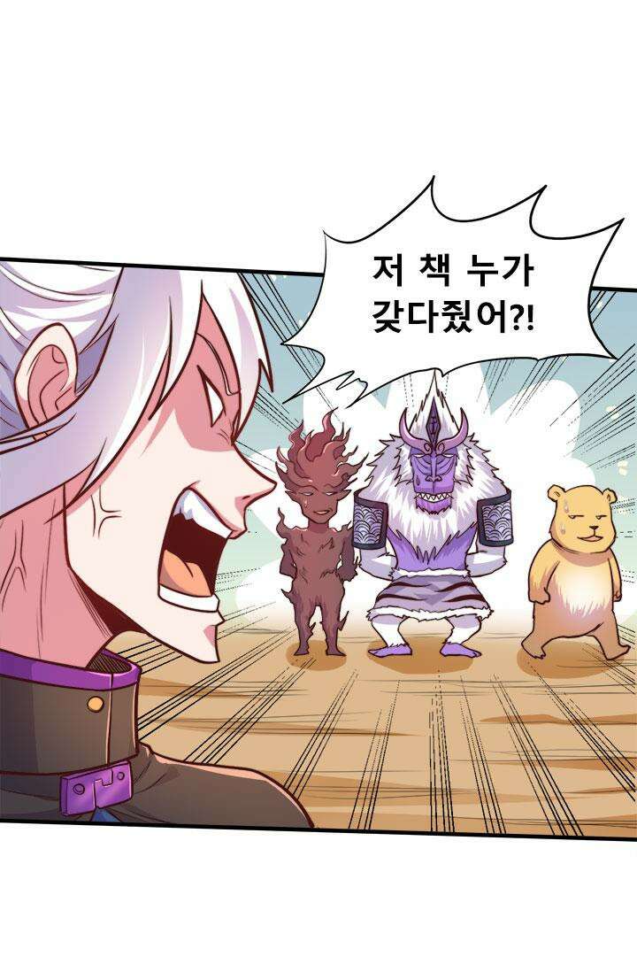 최강 데릴사위 183화 10