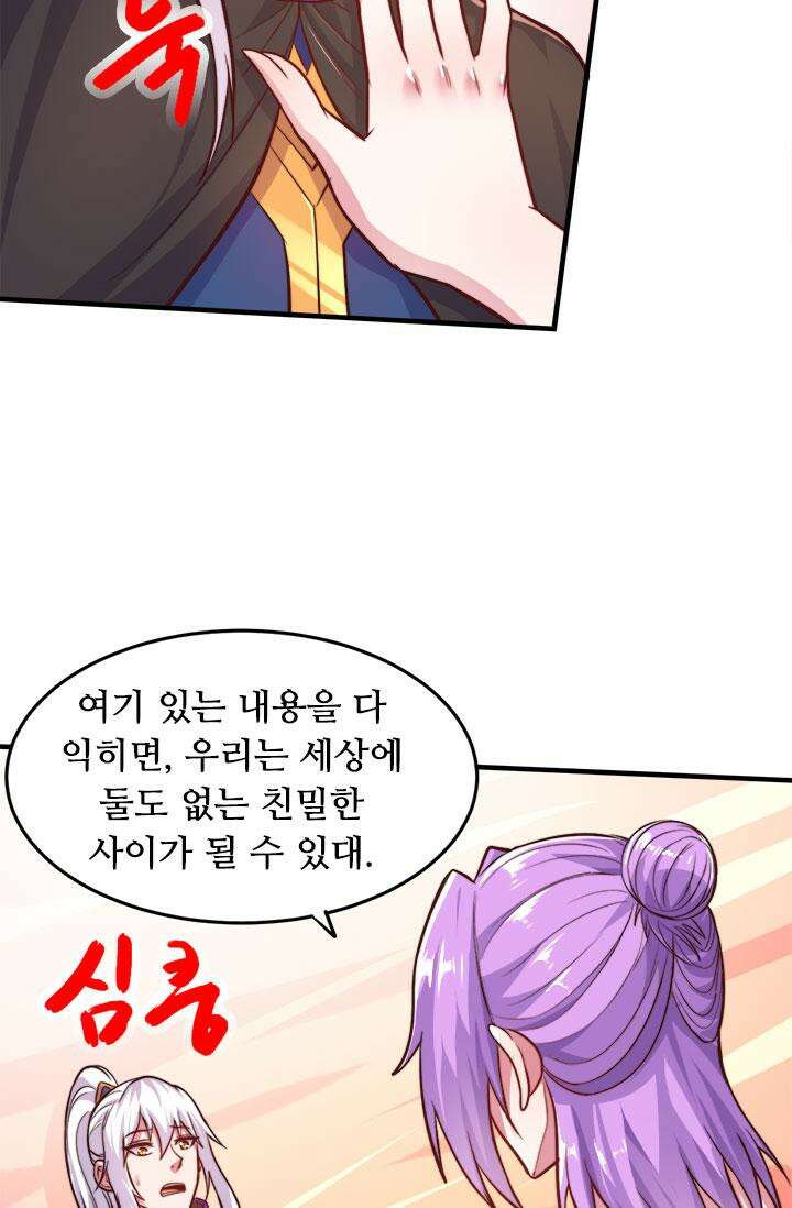 최강 데릴사위 183화 13