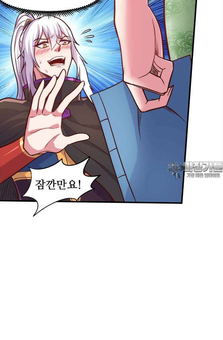 최강 데릴사위 183화 15