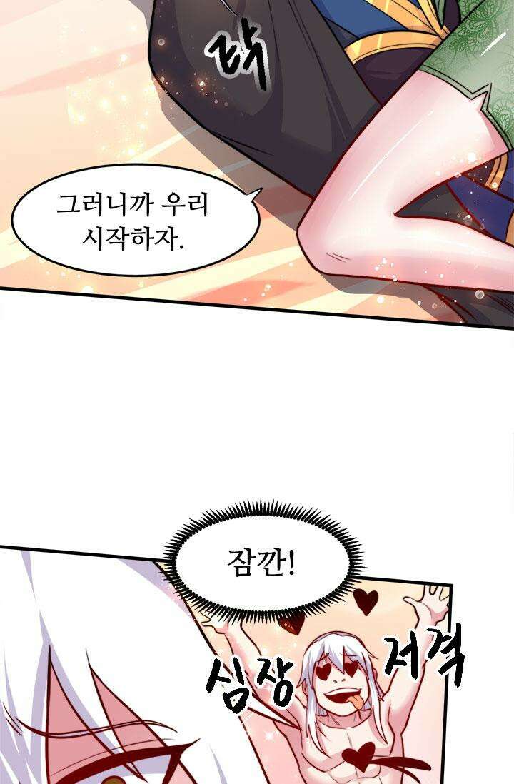 최강 데릴사위 183화 17