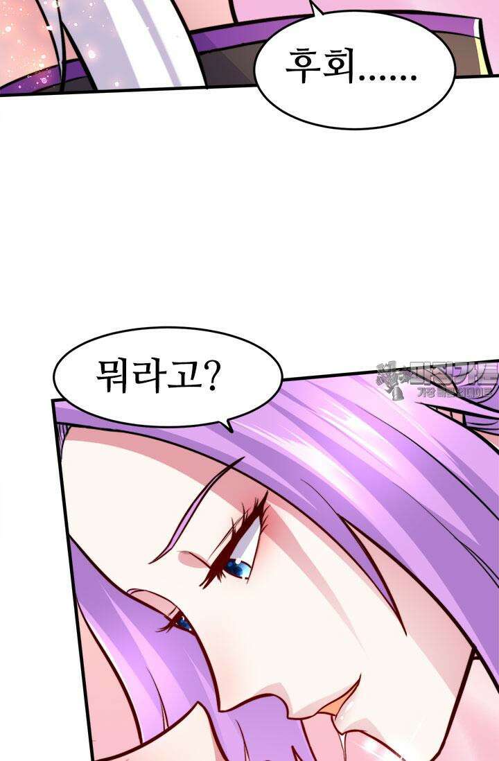 최강 데릴사위 183화 21