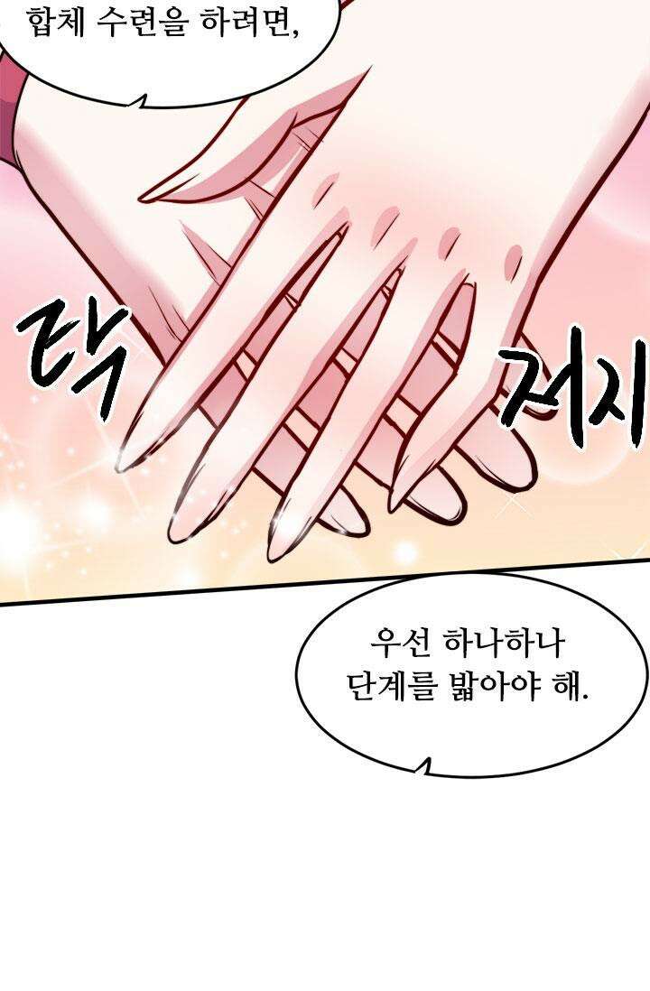 최강 데릴사위 183화 25