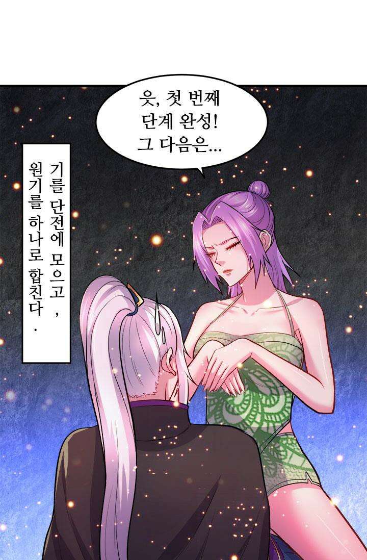 최강 데릴사위 183화 26