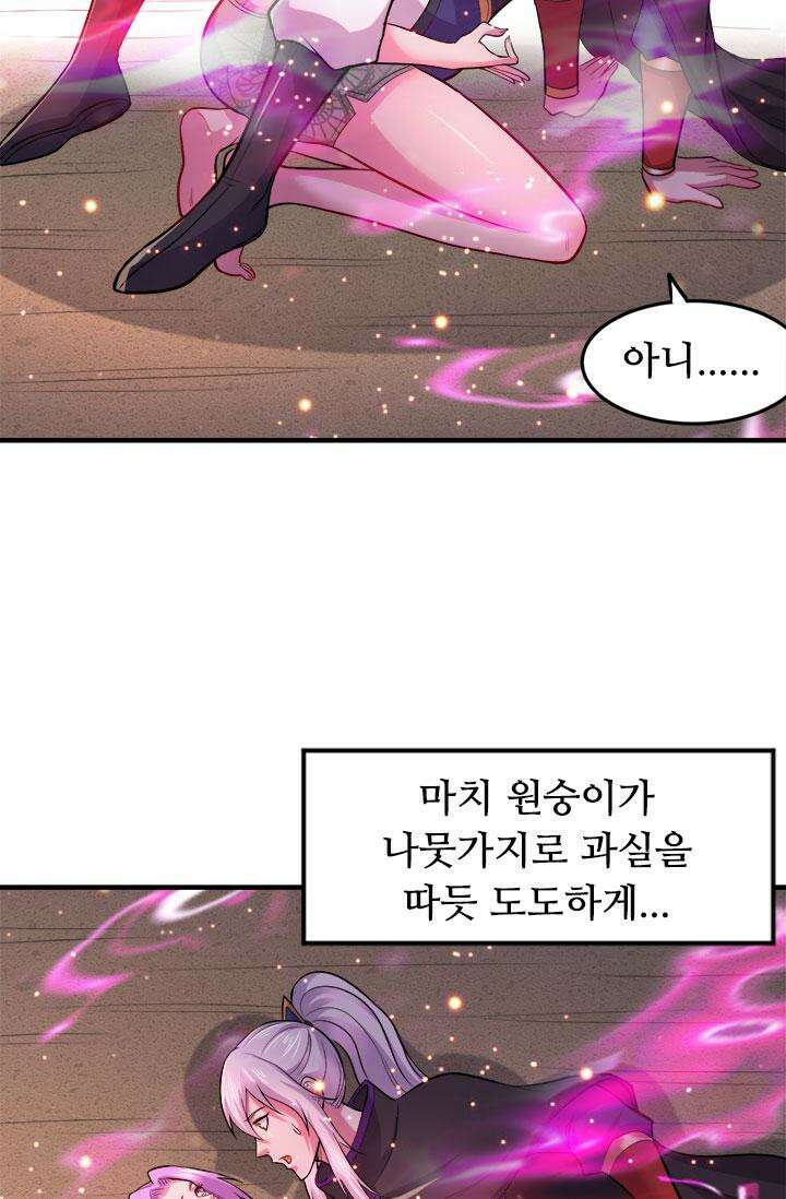 최강 데릴사위 183화 29
